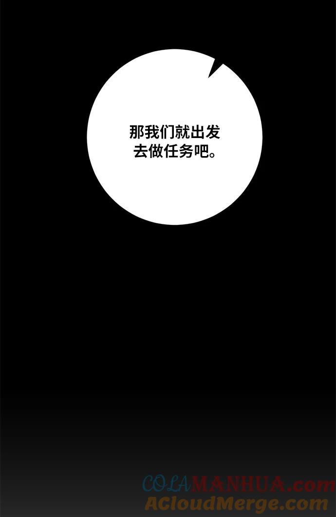 重生最强玩家 - [第25话] 战略和攻略 - 第37张图