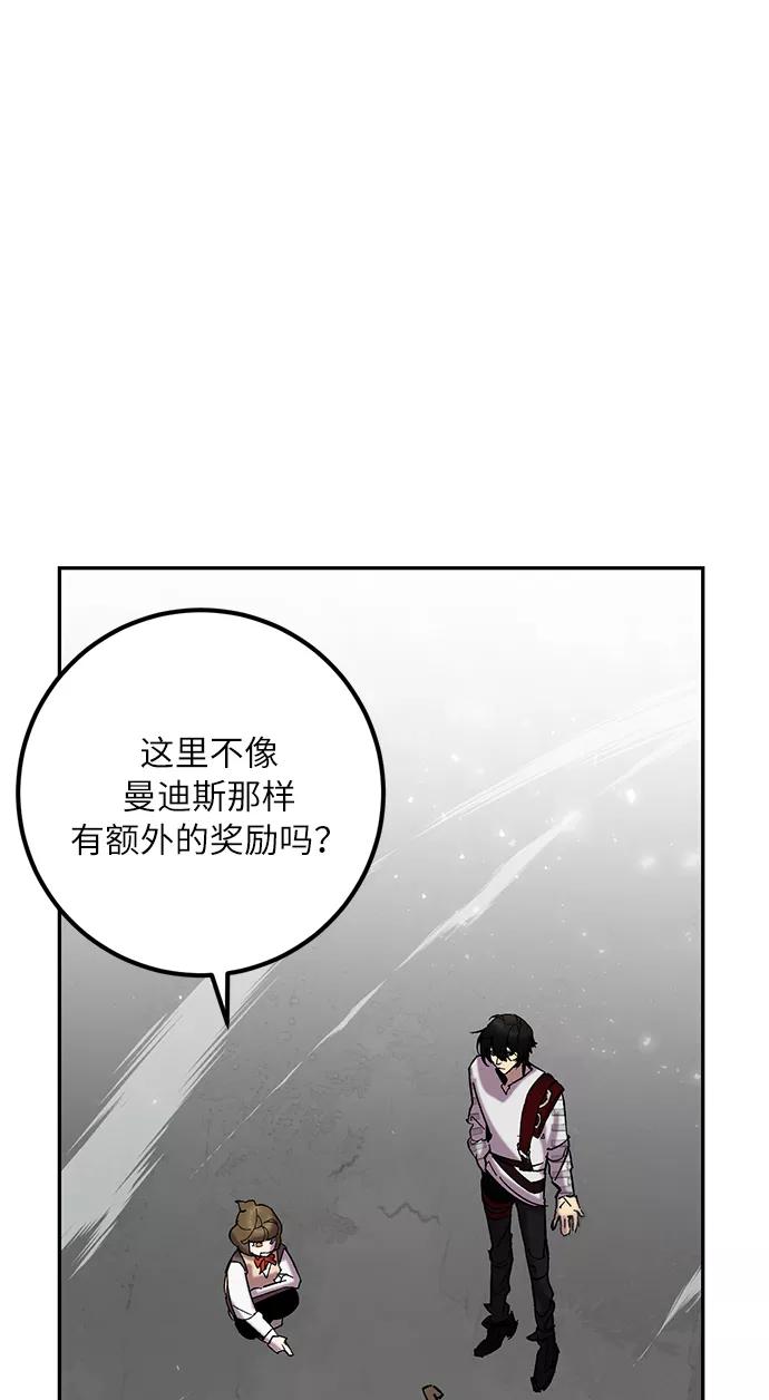 重生最强玩家 - [第25话] 战略和攻略 - 第20张图