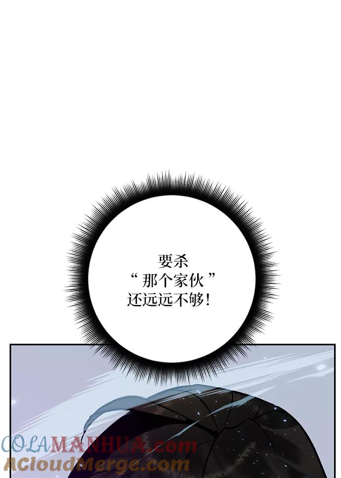 重生最强玩家 - [第25话] 战略和攻略 - 第31张图