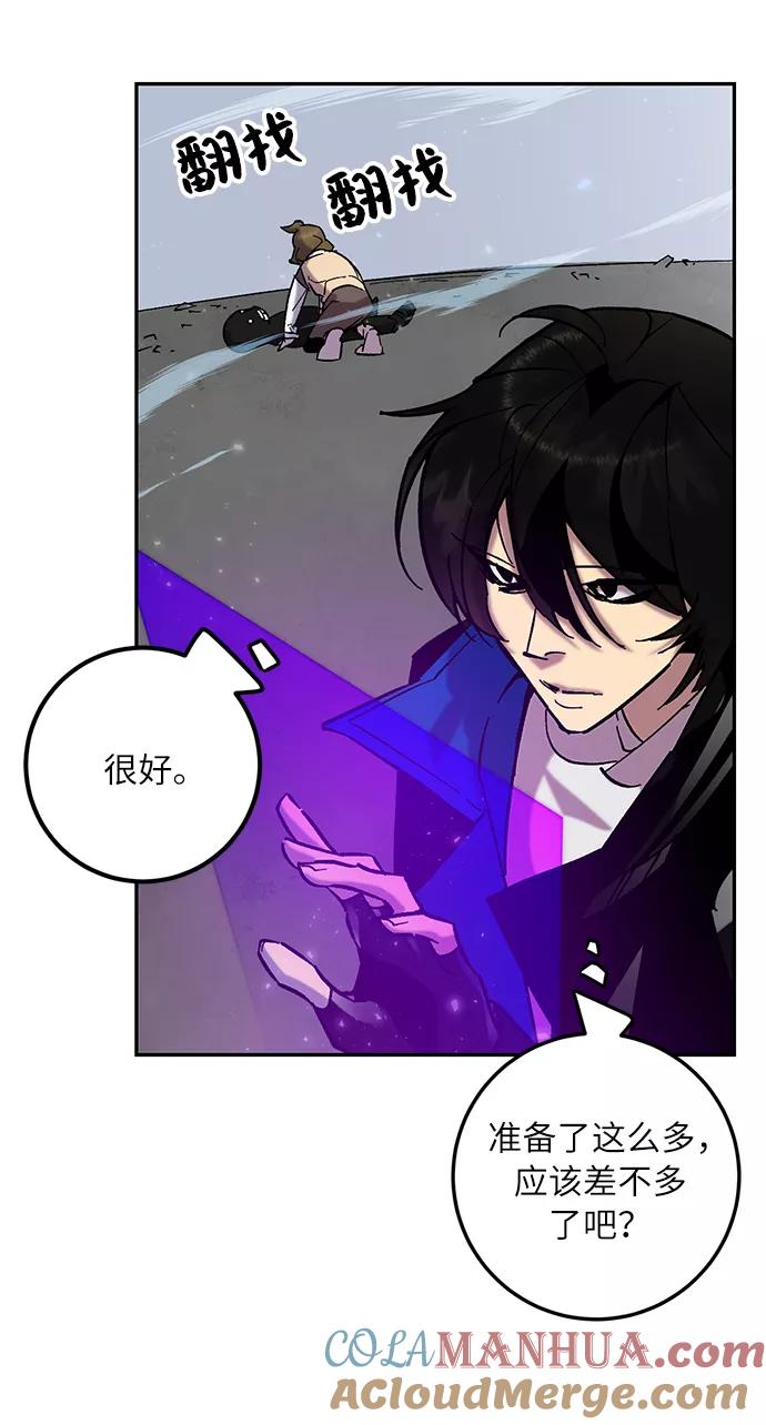 重生最强玩家 - [第25话] 战略和攻略 - 第28张图