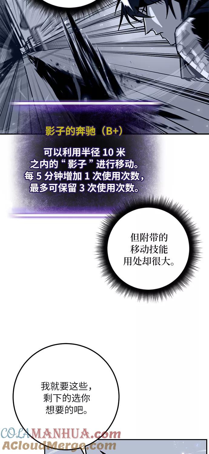 重生最强玩家 - [第25话] 战略和攻略 - 第25张图