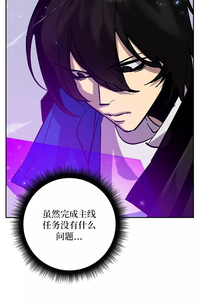 重生最强玩家 - [第25话] 战略和攻略 - 第32张图