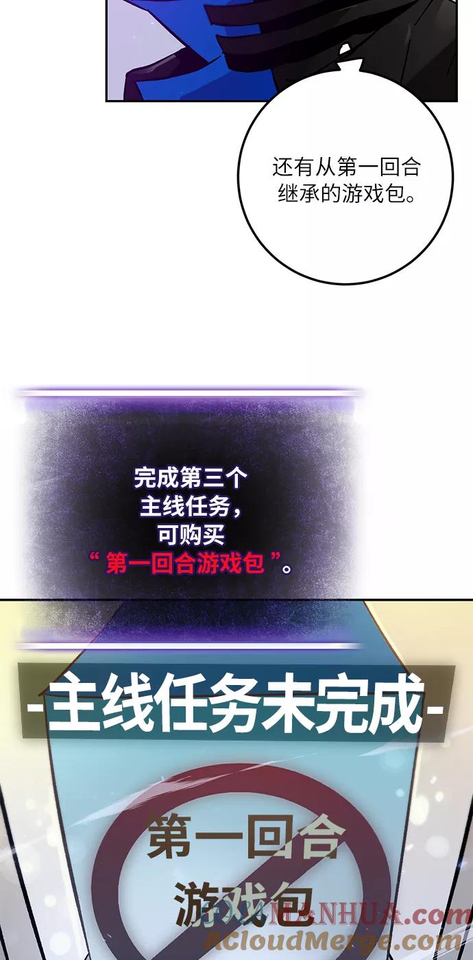 重生最强玩家 - [第25话] 战略和攻略 - 第34张图