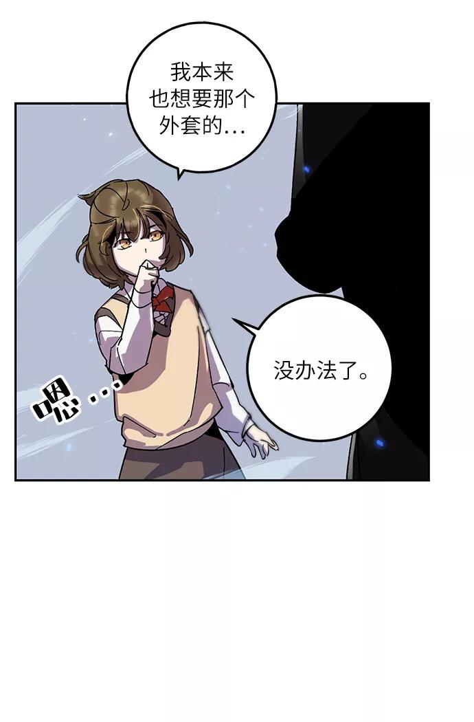 重生最强玩家 - [第25话] 战略和攻略 - 第27张图