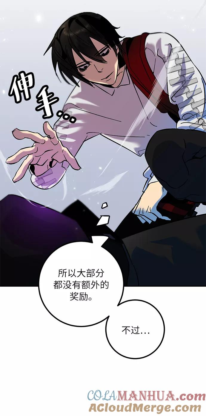 重生最强玩家 - [第25话] 战略和攻略 - 第22张图