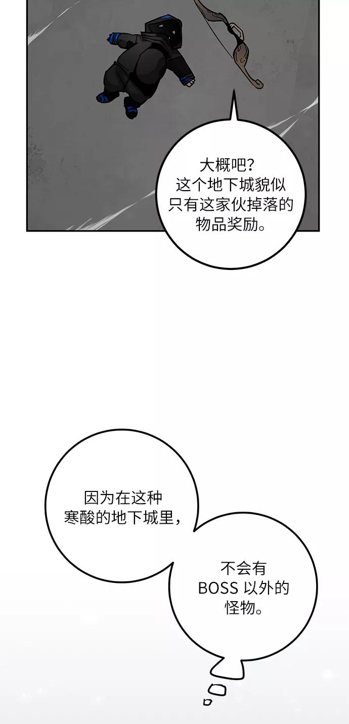 重生最强玩家 - [第25话] 战略和攻略 - 第21张图