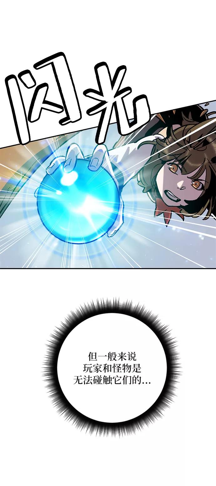 重生最强玩家 - [第25话] 战略和攻略 - 第11张图