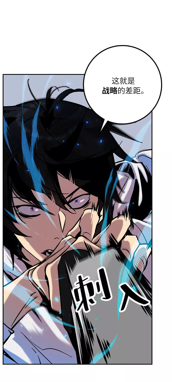 重生最强玩家 - [第25话] 战略和攻略 - 第17张图