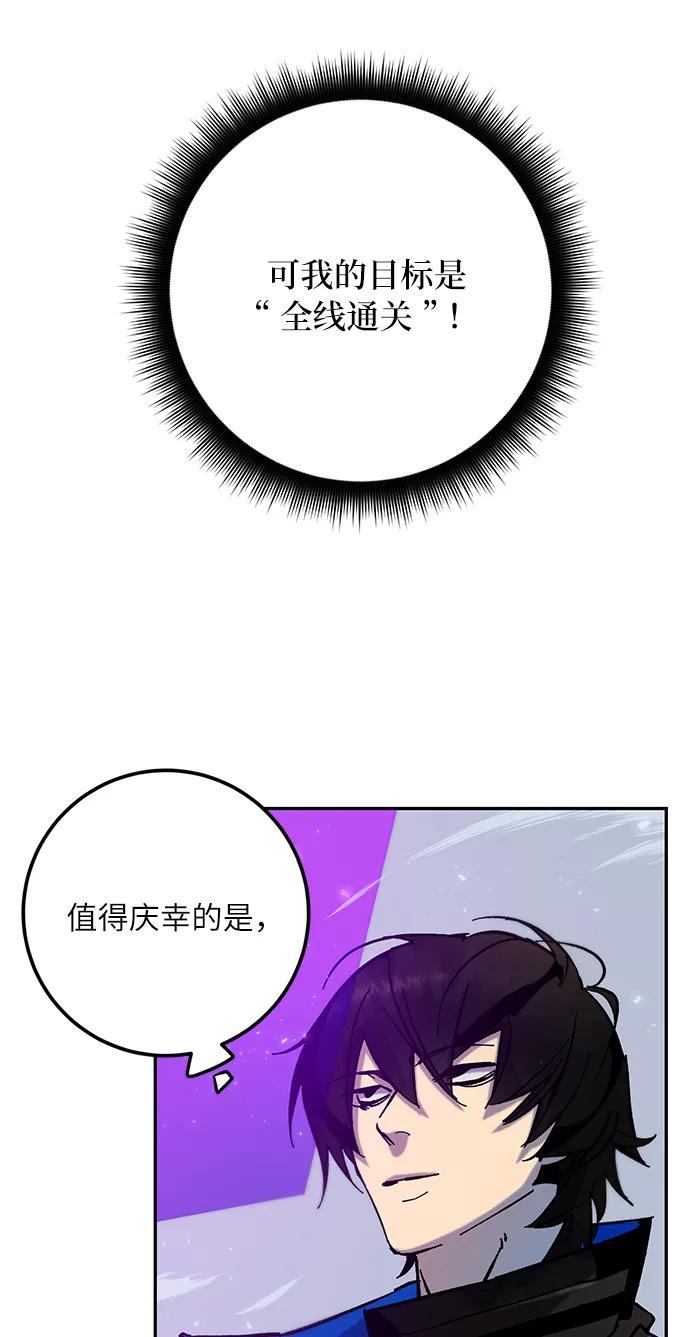 重生最强玩家 - [第25话] 战略和攻略 - 第33张图