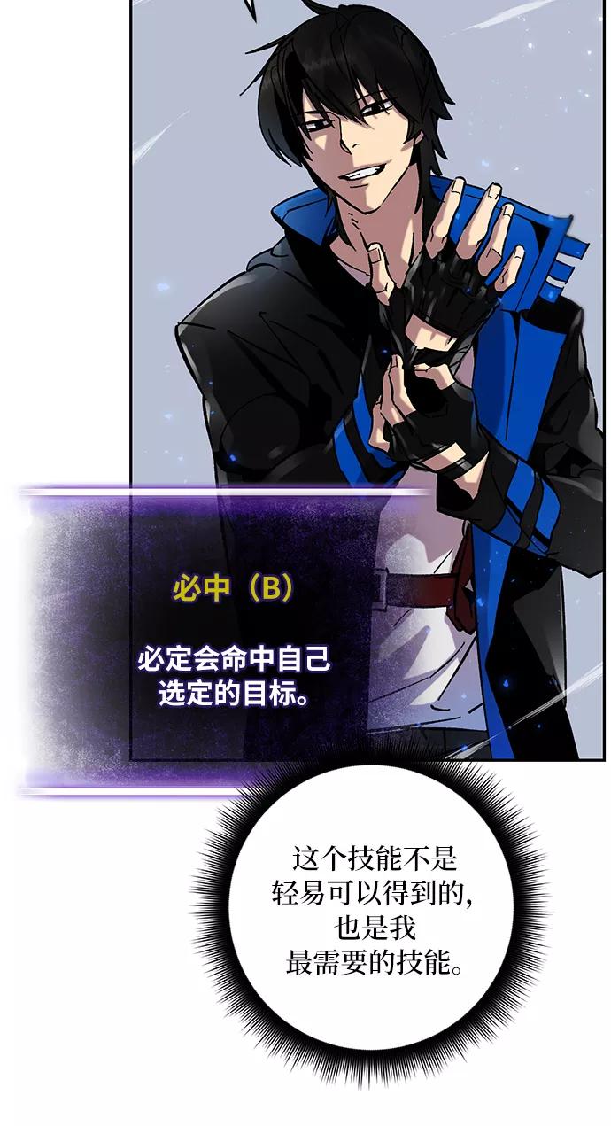 重生最强玩家 - [第25话] 战略和攻略 - 第26张图