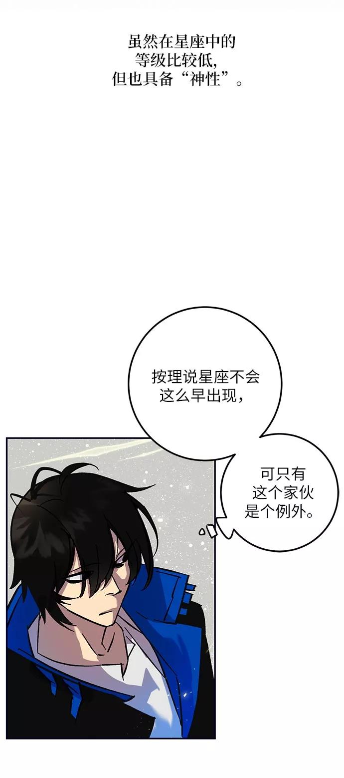 重生最强玩家 - [第26话] 开始的变化（1） - 第56张图