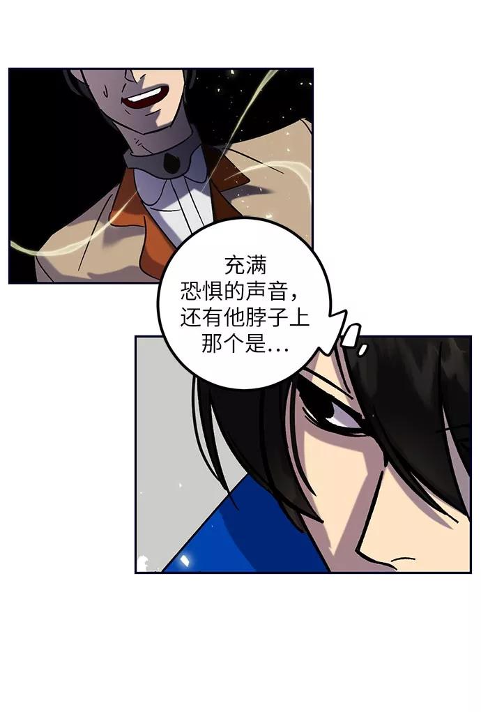 重生最强玩家 - [第26话] 开始的变化（1） - 第68张图