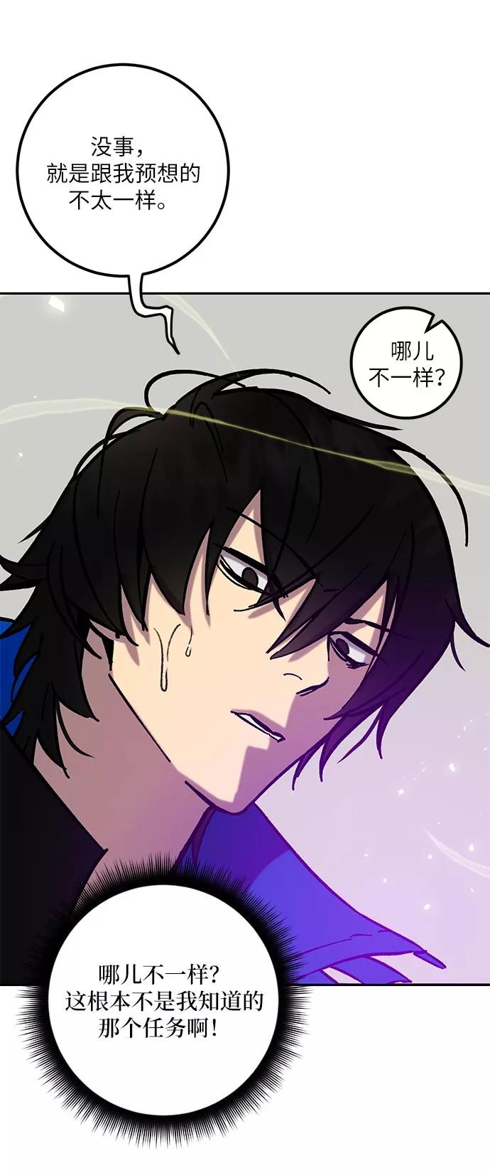 重生最强玩家 - [第26话] 开始的变化（1） - 第29张图