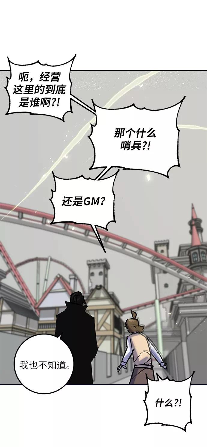 重生最强玩家 - [第26话] 开始的变化（1） - 第48张图