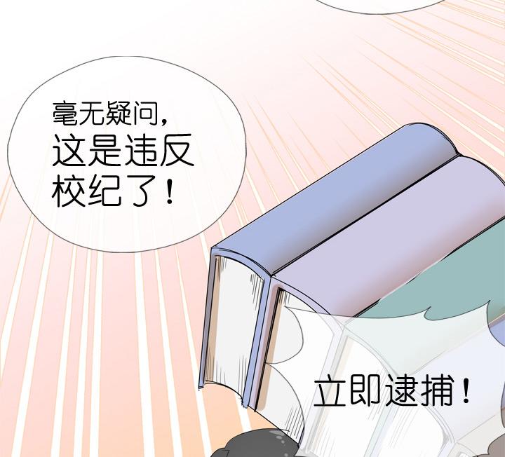 《祖先帮帮忙》第27话 第28页