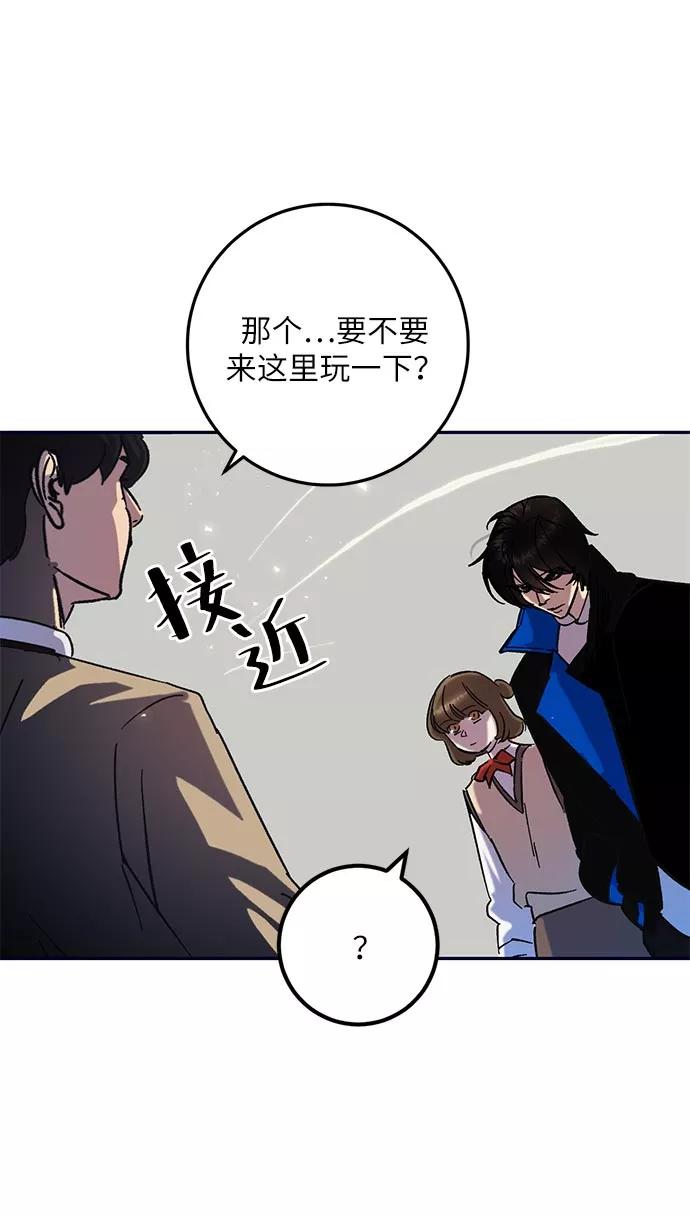 重生最强玩家 - [第26话] 开始的变化（1） - 第66张图