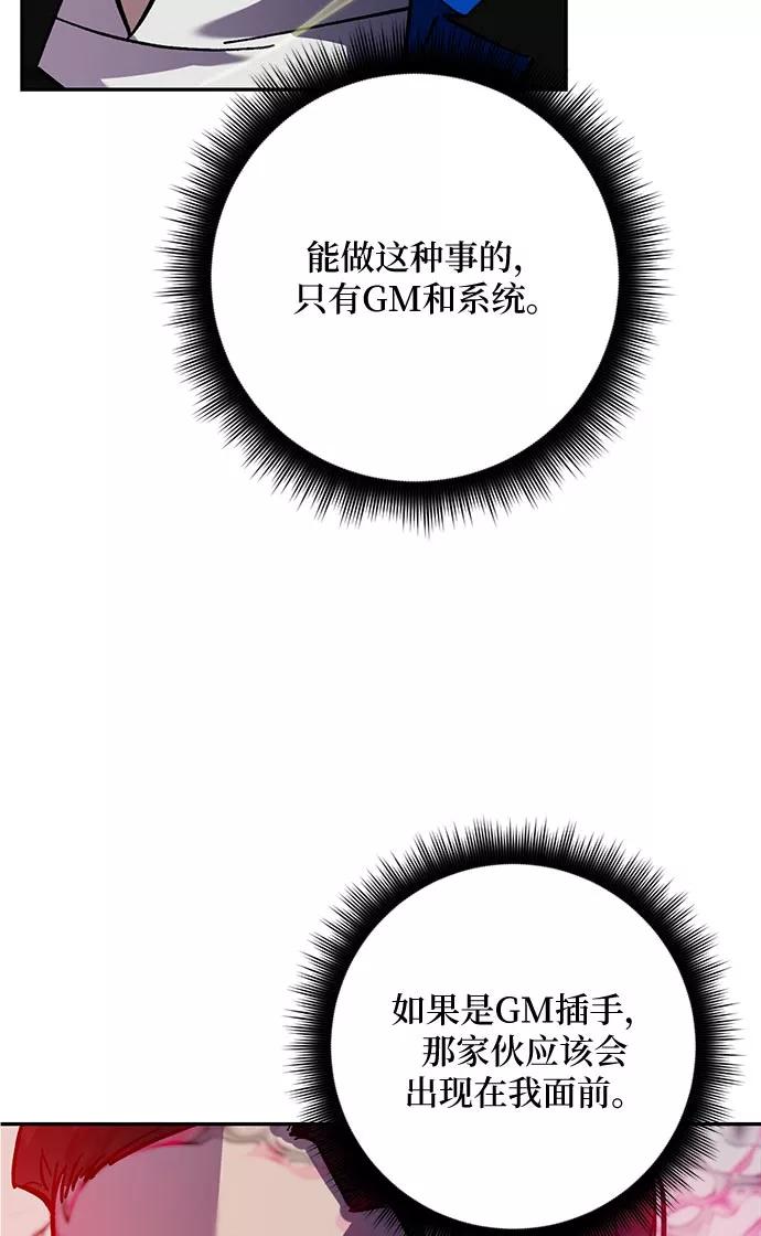 重生最强玩家 - [第26话] 开始的变化（1） - 第33张图