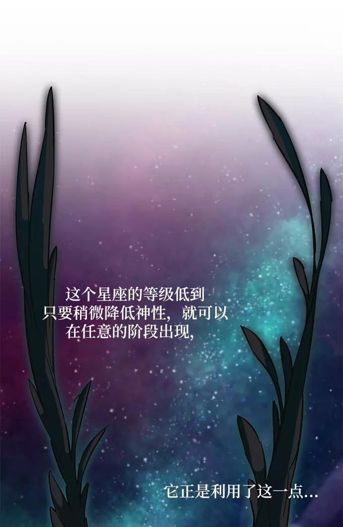 重生最强玩家 - [第26话] 开始的变化（1） - 第57张图