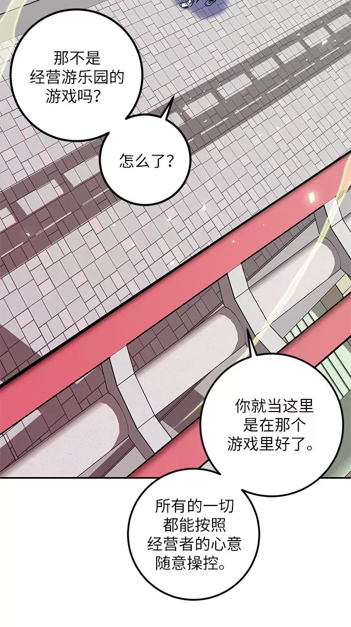 重生最强玩家 - [第26话] 开始的变化（1） - 第42张图