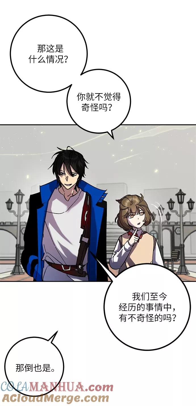 重生最强玩家 - [第26话] 开始的变化（1） - 第7张图