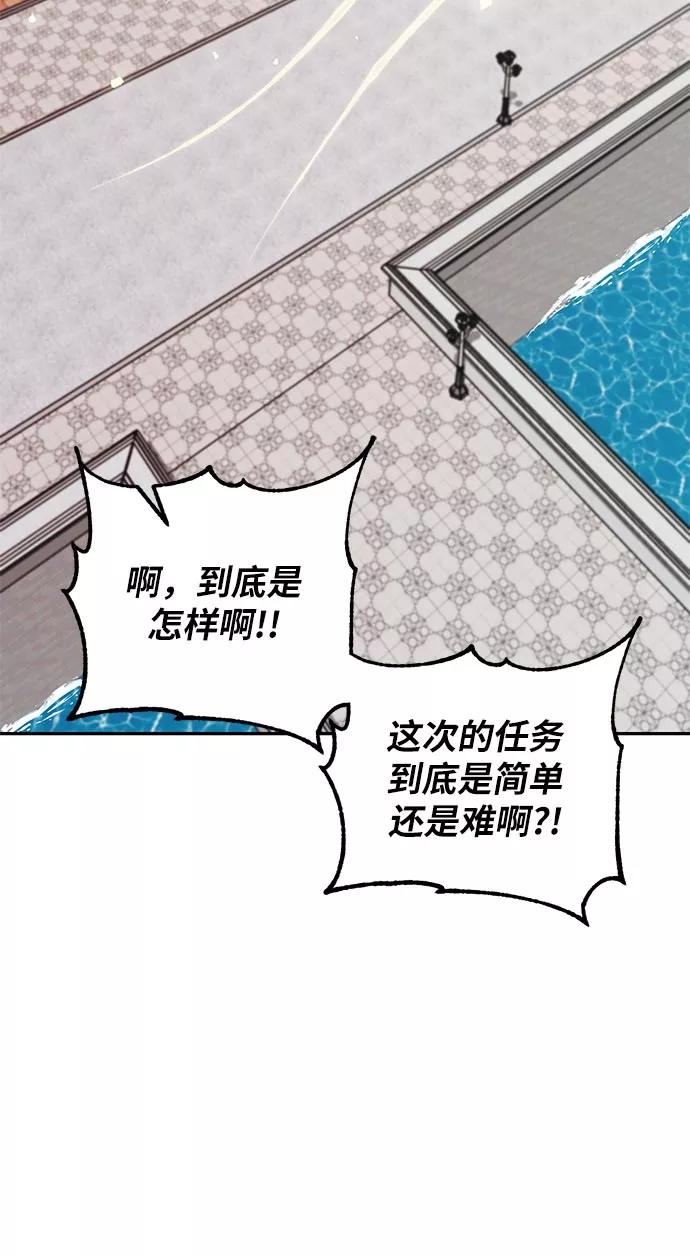 重生最强玩家 - [第26话] 开始的变化（1） - 第39张图