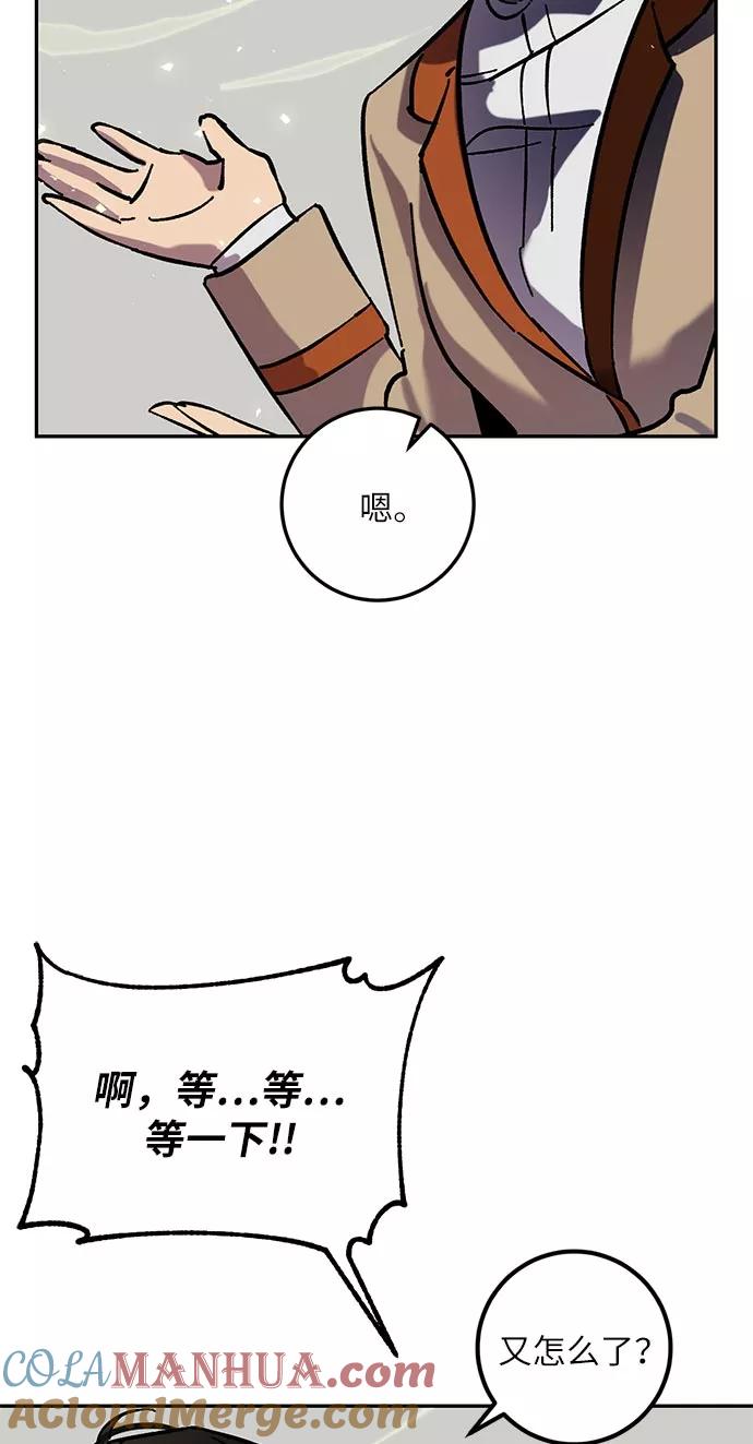 重生最强玩家 - [第26话] 开始的变化（1） - 第10张图