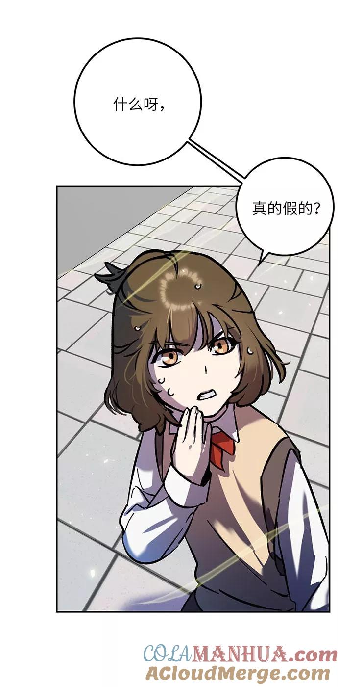 重生最强玩家 - [第26话] 开始的变化（1） - 第46张图