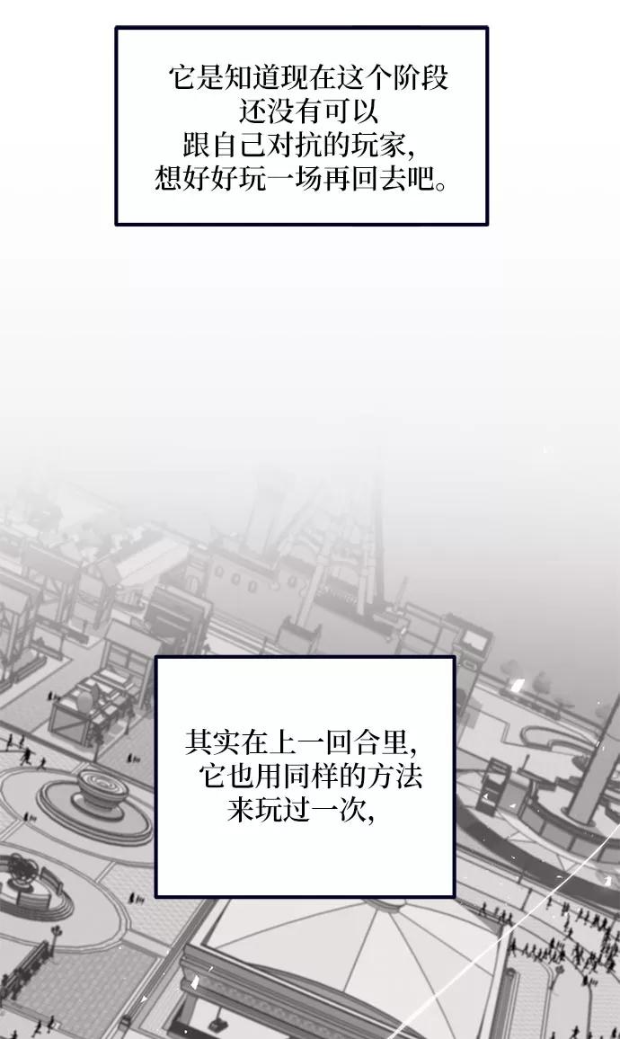 重生最强玩家 - [第26话] 开始的变化（1） - 第60张图