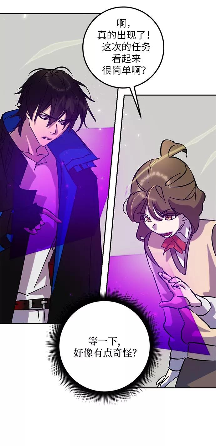 重生最强玩家 - [第26话] 开始的变化（1） - 第27张图