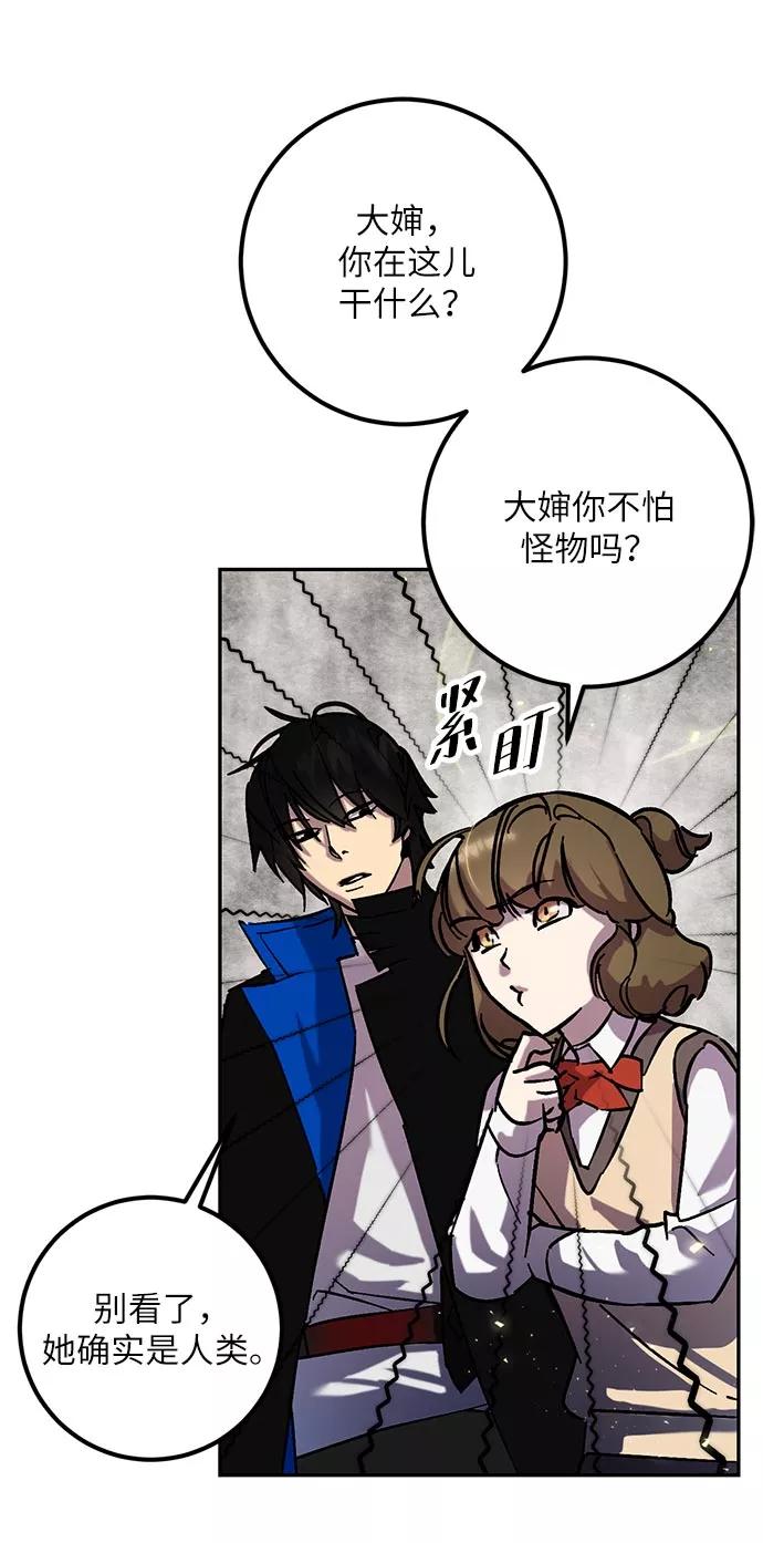 重生最强玩家 - [第26话] 开始的变化（1） - 第8张图