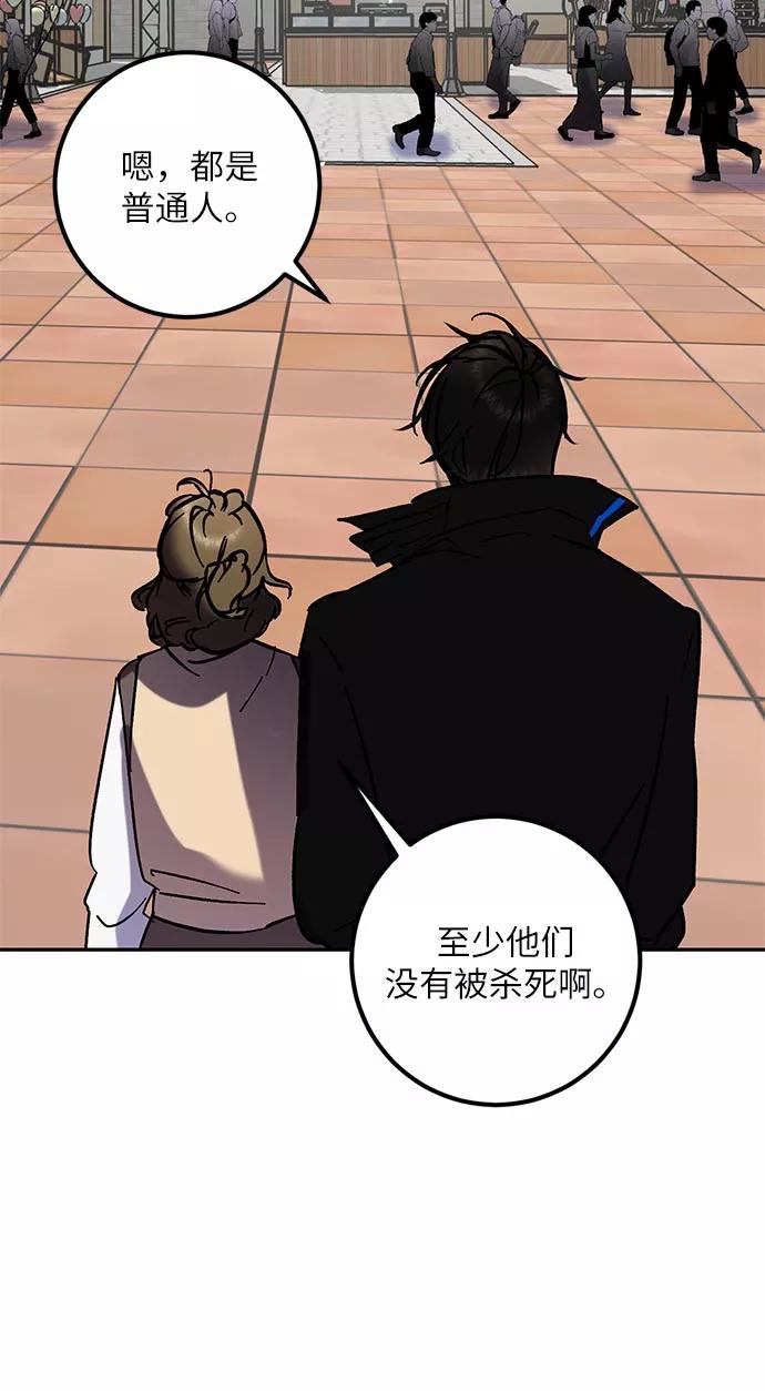 重生最强玩家 - [第26话] 开始的变化（1） - 第20张图