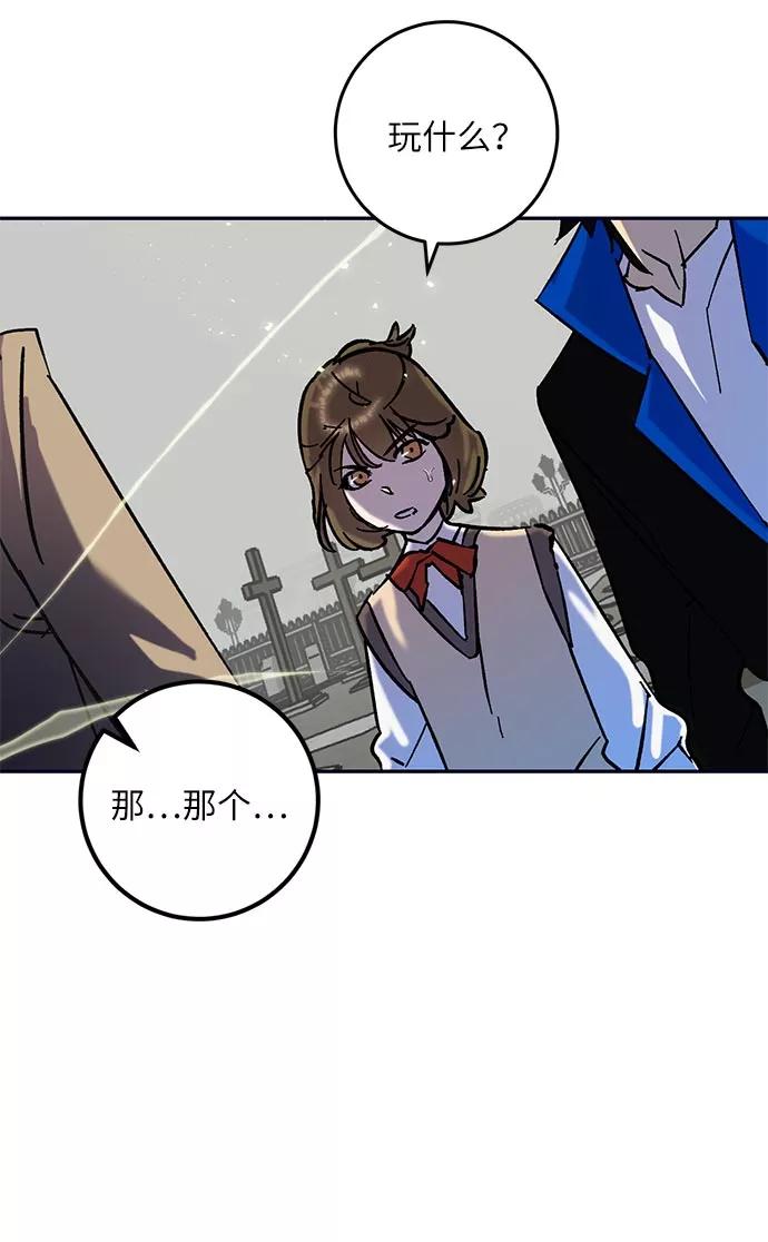 重生最强玩家 - [第26话] 开始的变化（1） - 第69张图