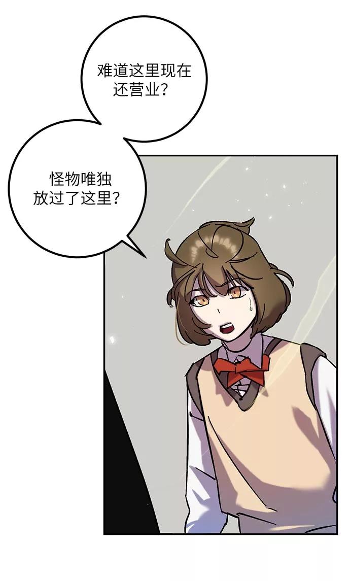 重生最强玩家 - [第26话] 开始的变化（1） - 第5张图