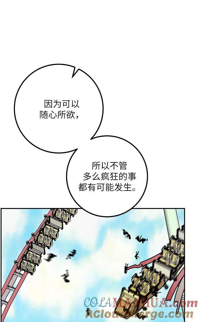 重生最强玩家 - [第26话] 开始的变化（1） - 第43张图