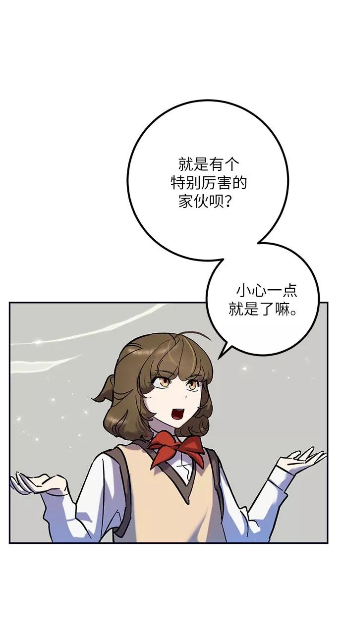 重生最强玩家 - [第26话] 开始的变化（1） - 第63张图