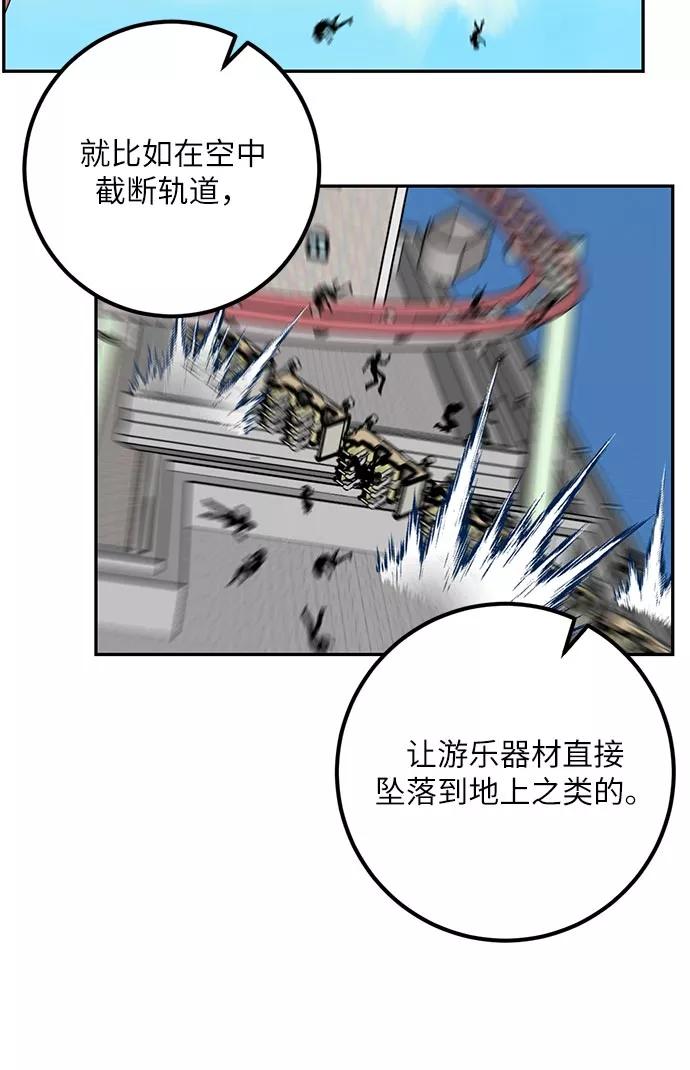 重生最强玩家 - [第26话] 开始的变化（1） - 第44张图