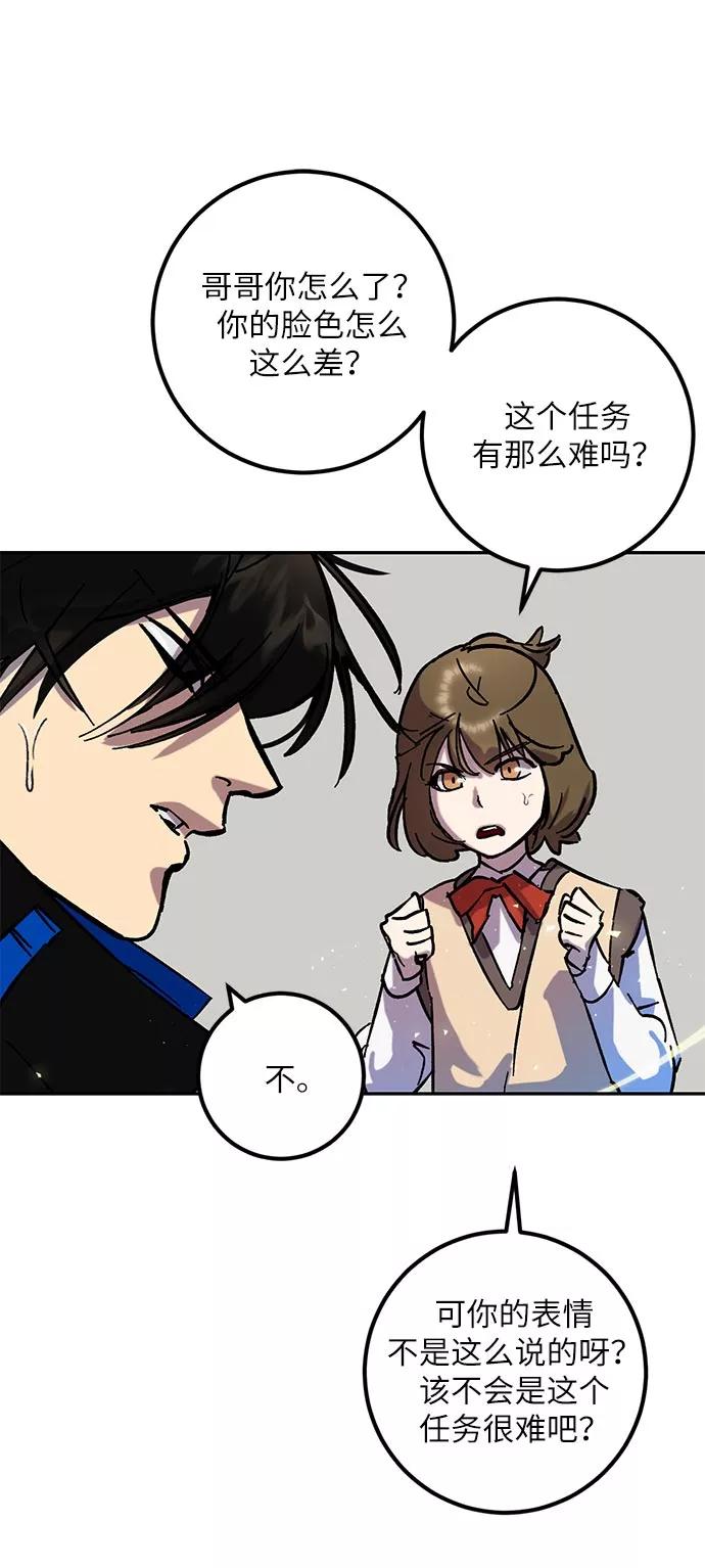 重生最强玩家 - [第26话] 开始的变化（1） - 第36张图