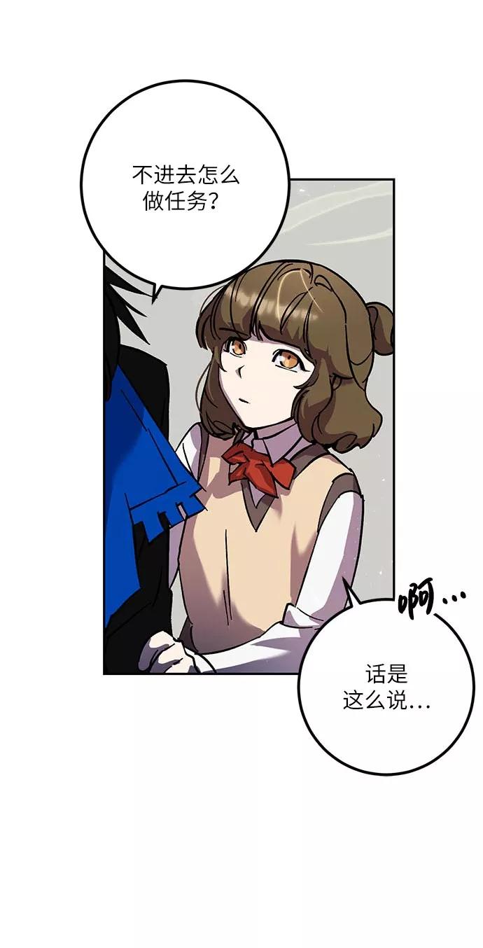 重生最强玩家 - [第26话] 开始的变化（1） - 第12张图