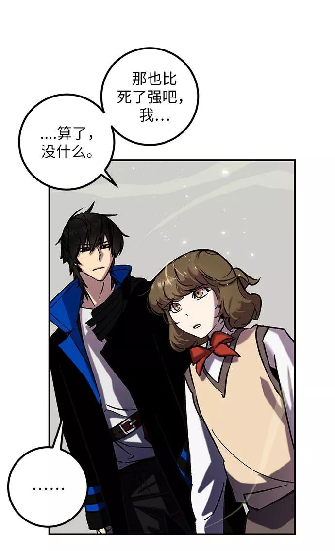 重生最强玩家 - [第26话] 开始的变化（1） - 第23张图