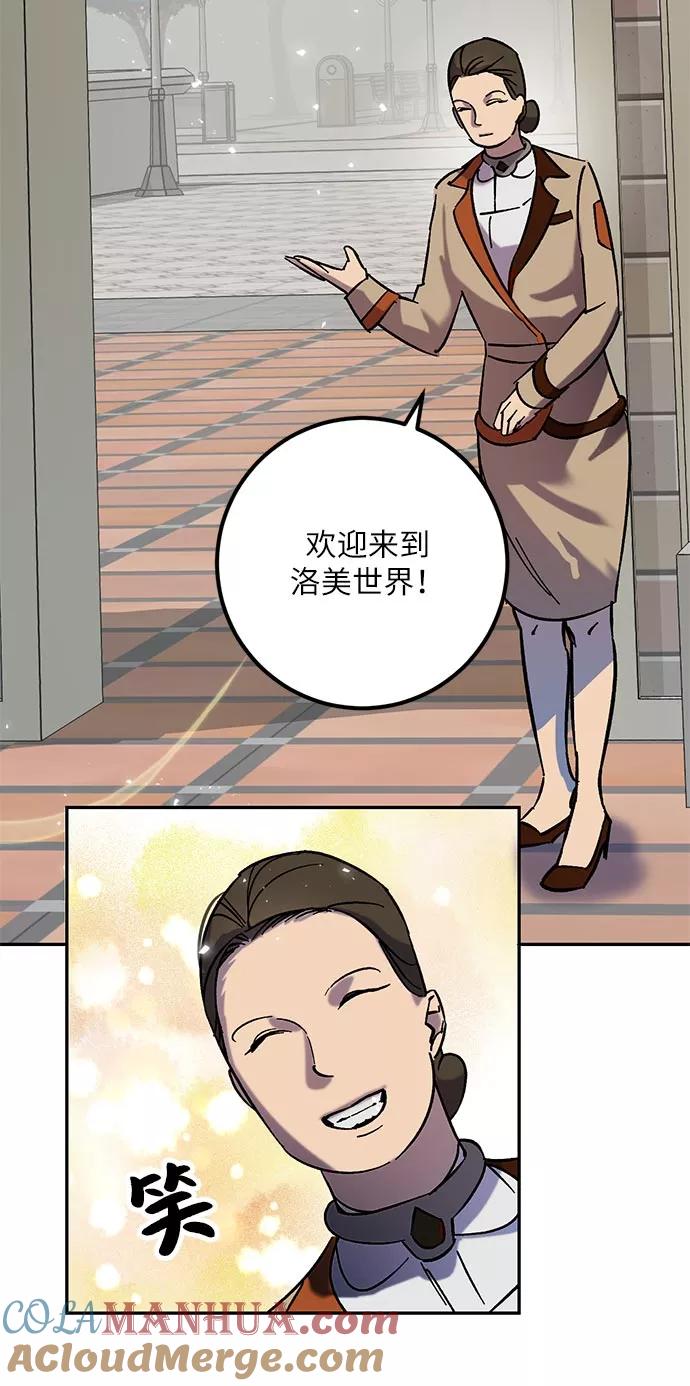 重生最强玩家 - [第26话] 开始的变化（1） - 第4张图