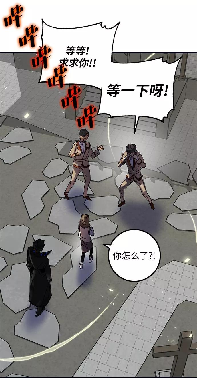 重生最强玩家 - [第26话] 开始的变化（1） - 第74张图