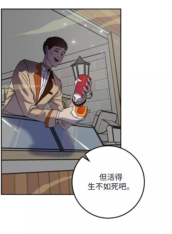 重生最强玩家 - [第26话] 开始的变化（1） - 第21张图