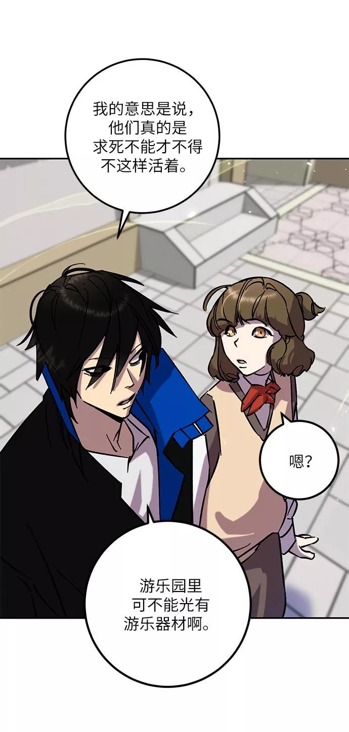 重生最强玩家 - [第26话] 开始的变化（1） - 第24张图