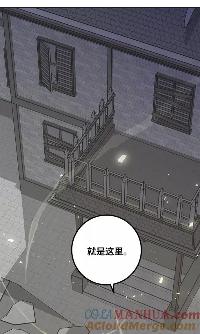 重生最强玩家 - [第26话] 开始的变化（1） - 第70张图