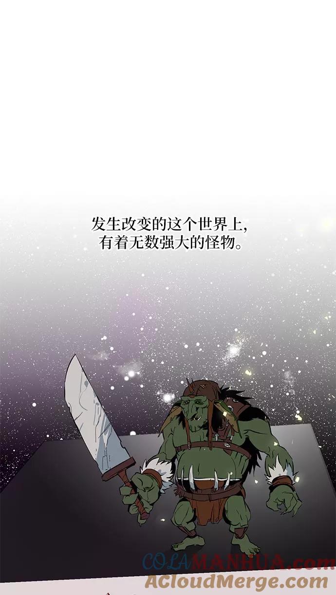 重生最强玩家 - [第26话] 开始的变化（1） - 第52张图