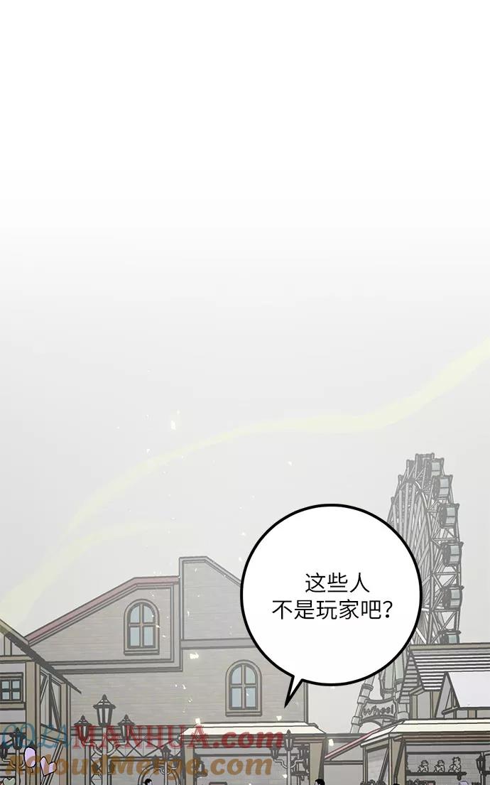 重生最强玩家 - [第26话] 开始的变化（1） - 第19张图