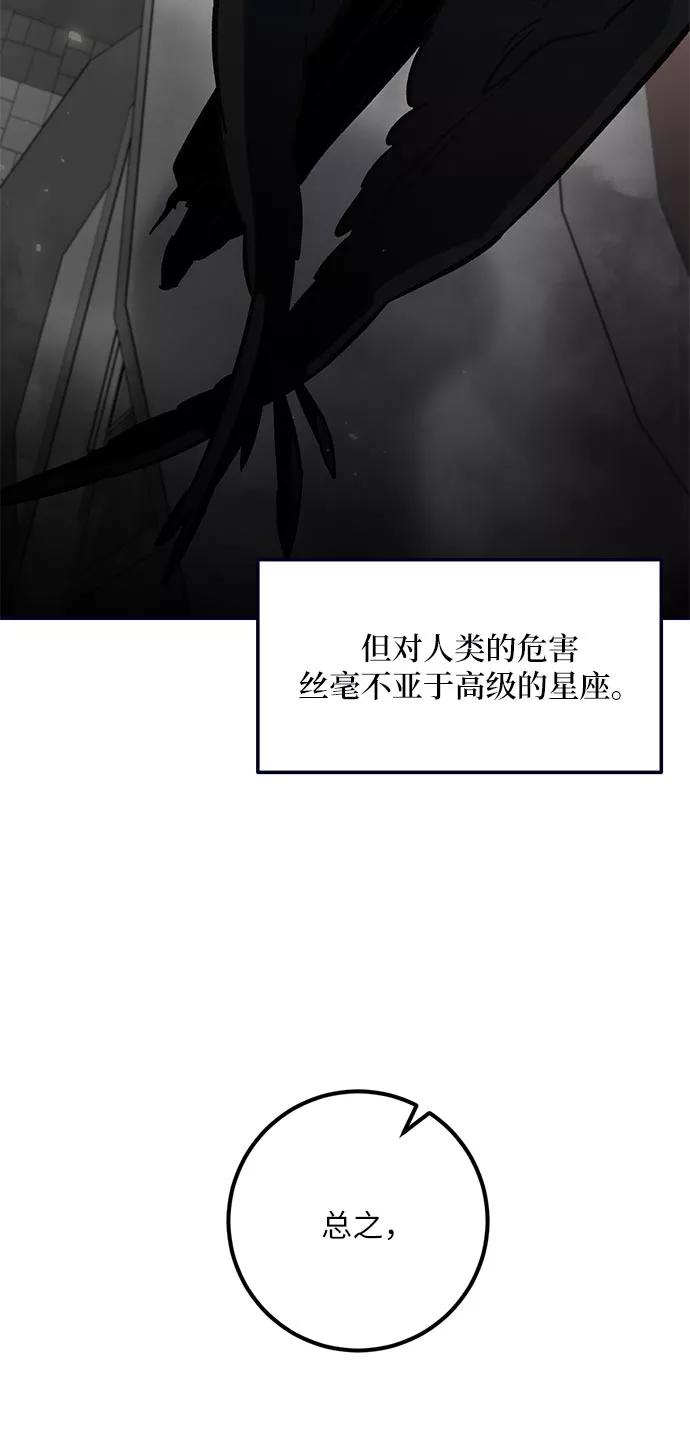 重生最强玩家 - [第26话] 开始的变化（1） - 第62张图