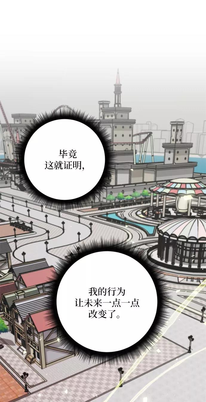 重生最强玩家 - [第26话] 开始的变化（1） - 第38张图