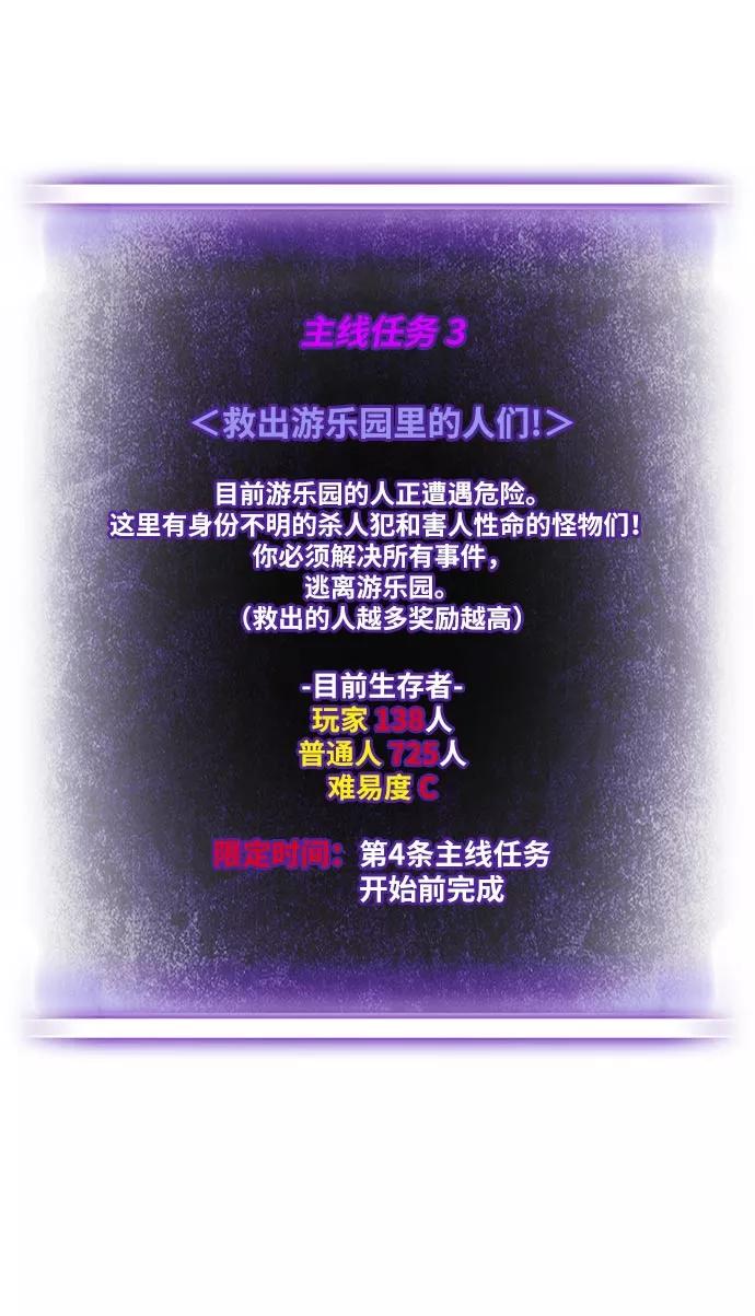 重生最强玩家 - [第26话] 开始的变化（1） - 第78张图