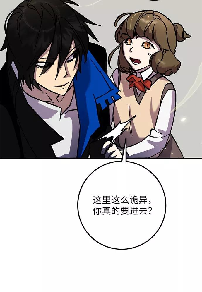 重生最强玩家 - [第26话] 开始的变化（1） - 第11张图